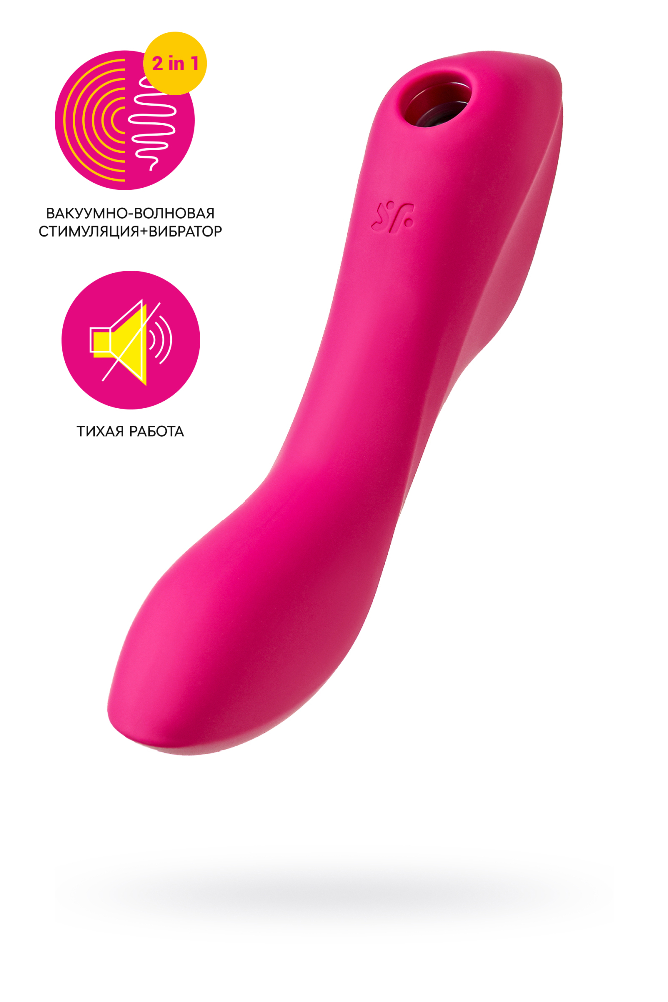 Вакуум-волновой бесконтактный стимулятор клитора Satisfyer Curvy Trinity 3, силикон, красный, 5,35см