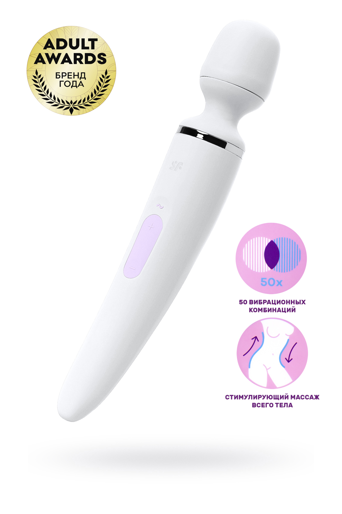 Нереалистичный вибратор Satisfyer Woman Wand, ABS пластик, белый, 34 см.