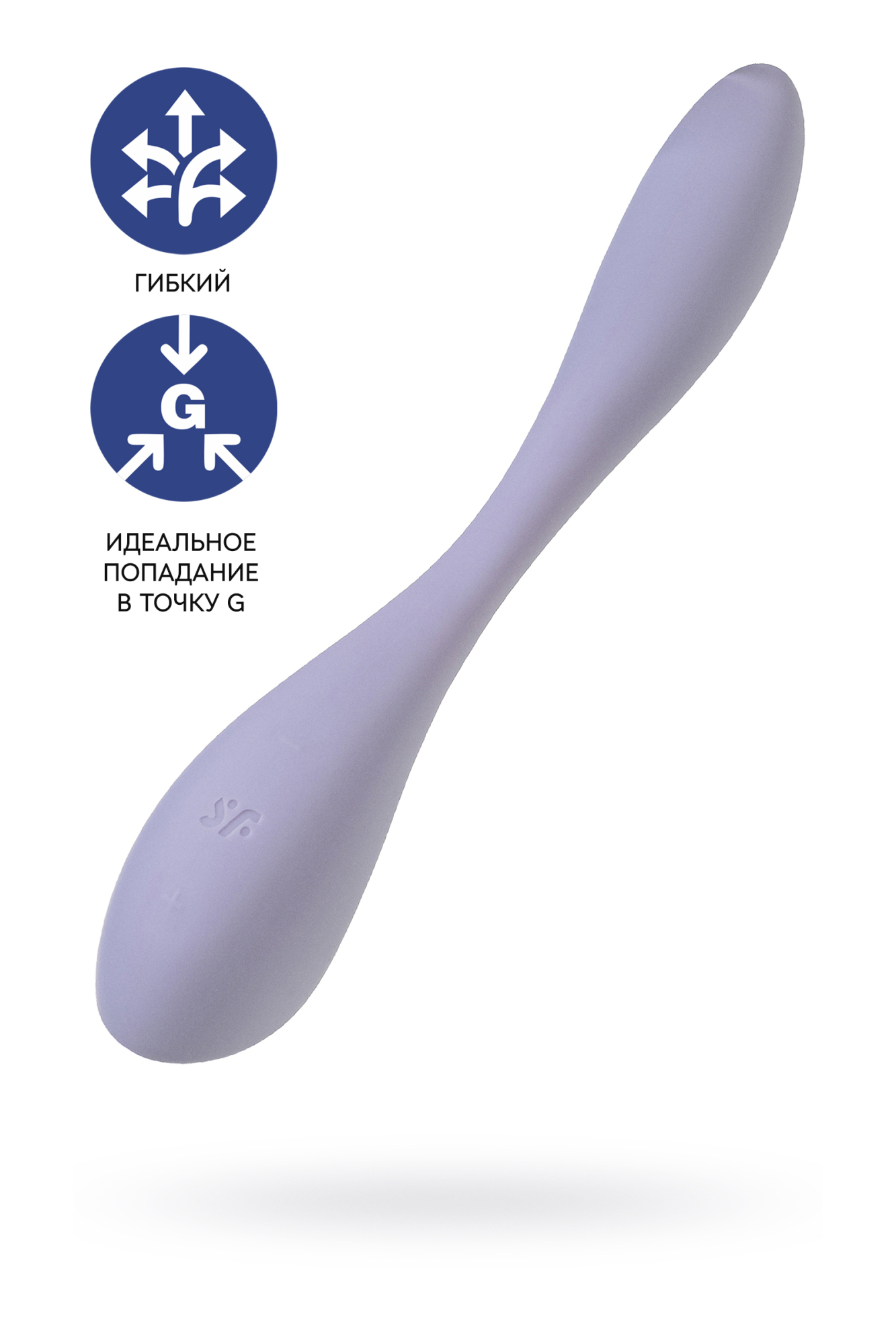 Стимулятор точки G Satisfyer G-Spot Flex 5, фиолетовый