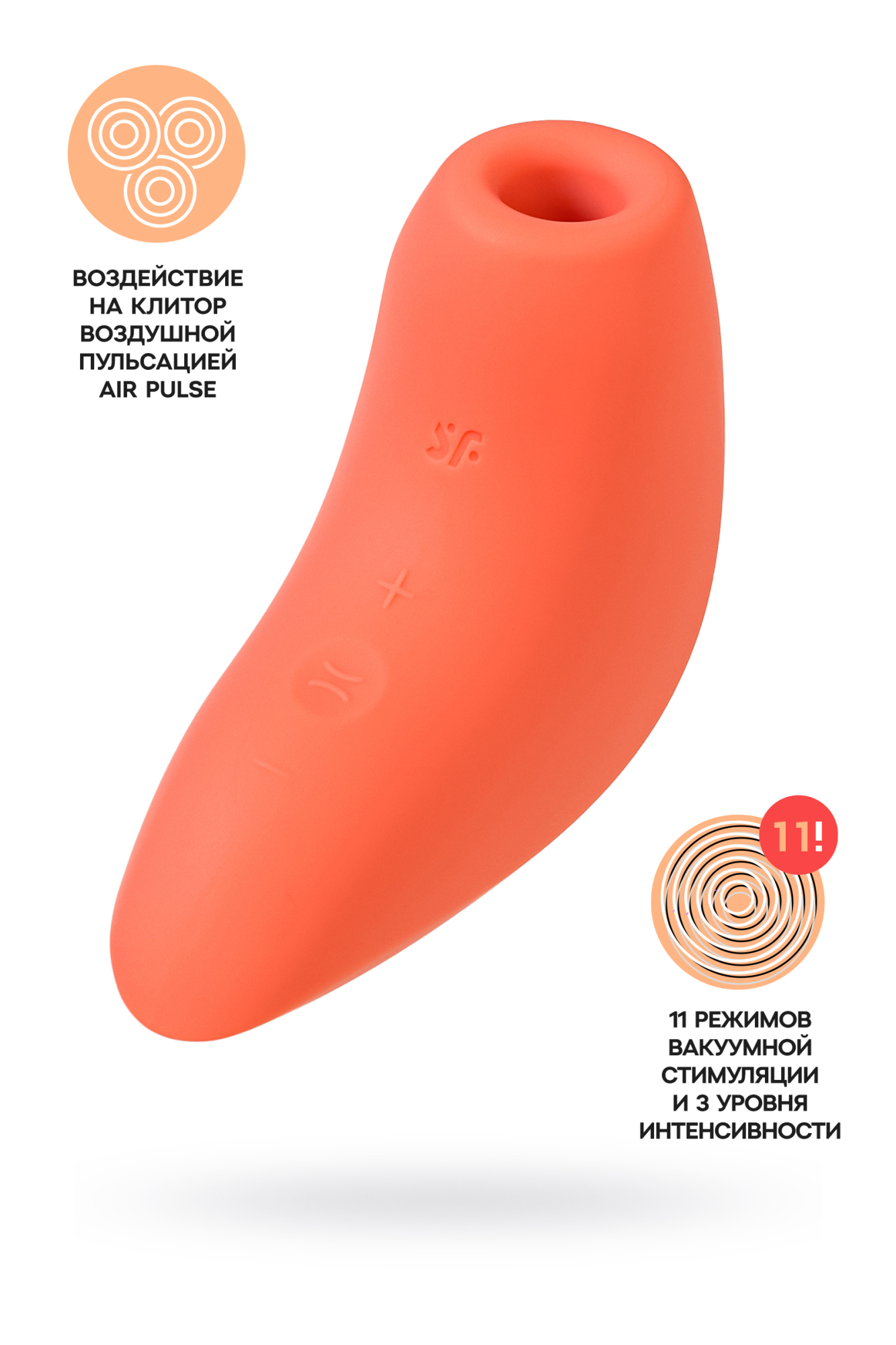 Вакуум-волновой стимулятор клитора Satisfyer Magnetic Deep Pulse, силикон, коричневый, 11,6 см