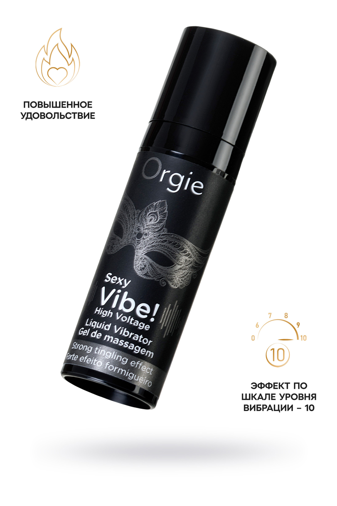 Гель для массажа ORGIE Sexy Vibe High Voltage с усиленным эффектом вибрации, 15 мл