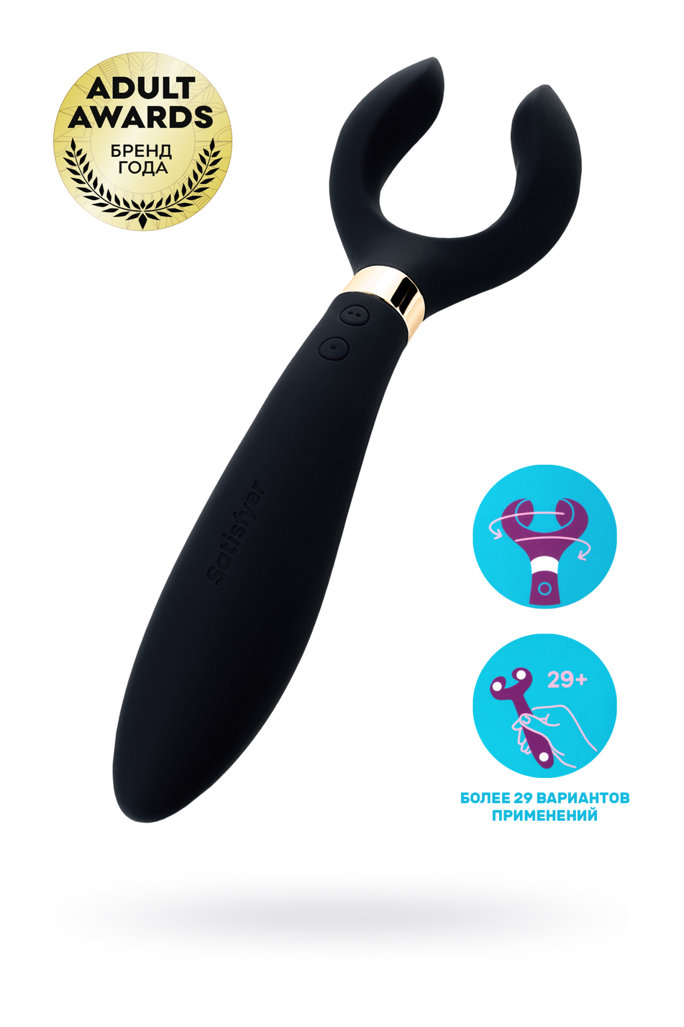 Вибраторы для клитора Многофункциональный стимулятор для пар Satisfyer Partner Multifun 3, силикон, чёрный, 23,5 см.