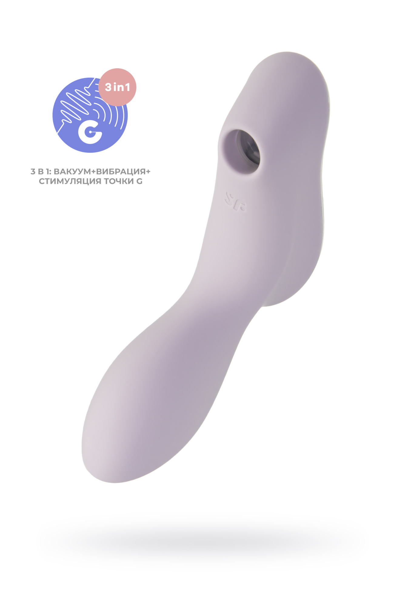 Вакуумный стимулятор клитора Satisfyer Curvy Trinity 2, фиолетовый, 6,7 см