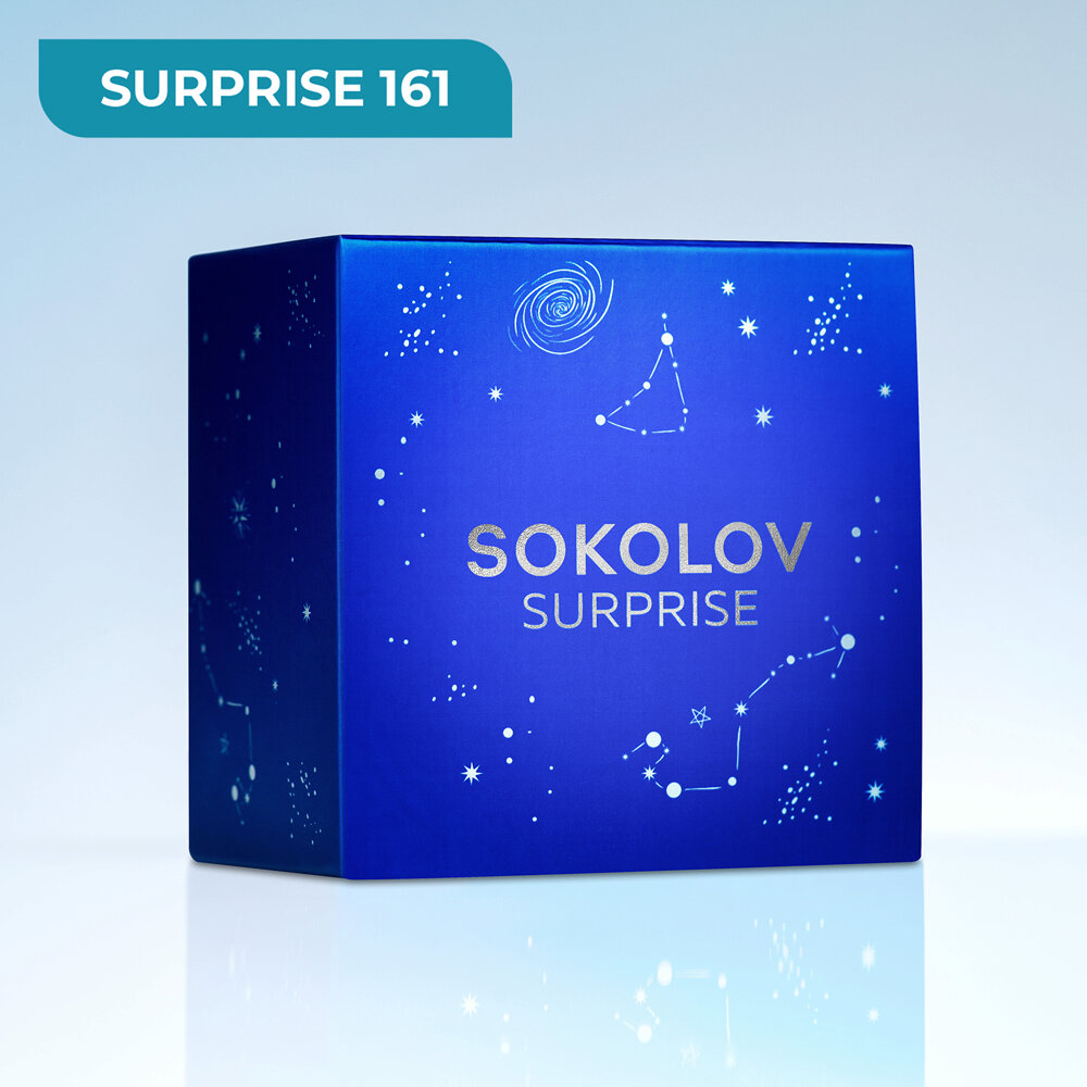 Набор SOKOLOV SURPRISE 161 SOKOLOV
