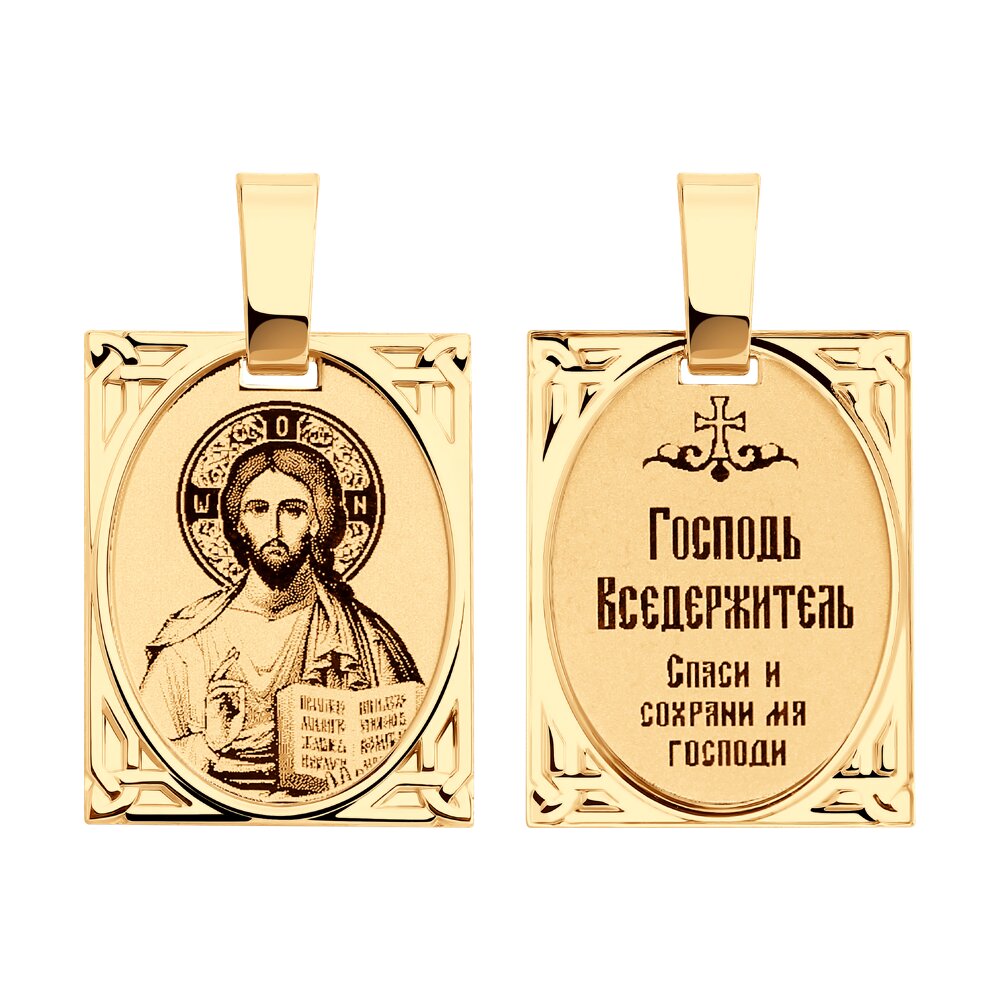 Иконка SOKOLOV из золота с лазерной обработкой