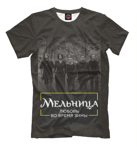 Прочее Мужская футболка Мельница