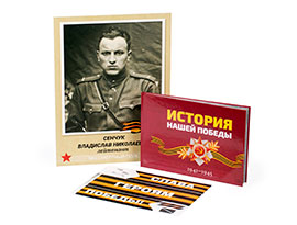 Наклейки за Победу
