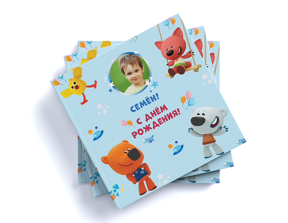 Детская книга 23х23