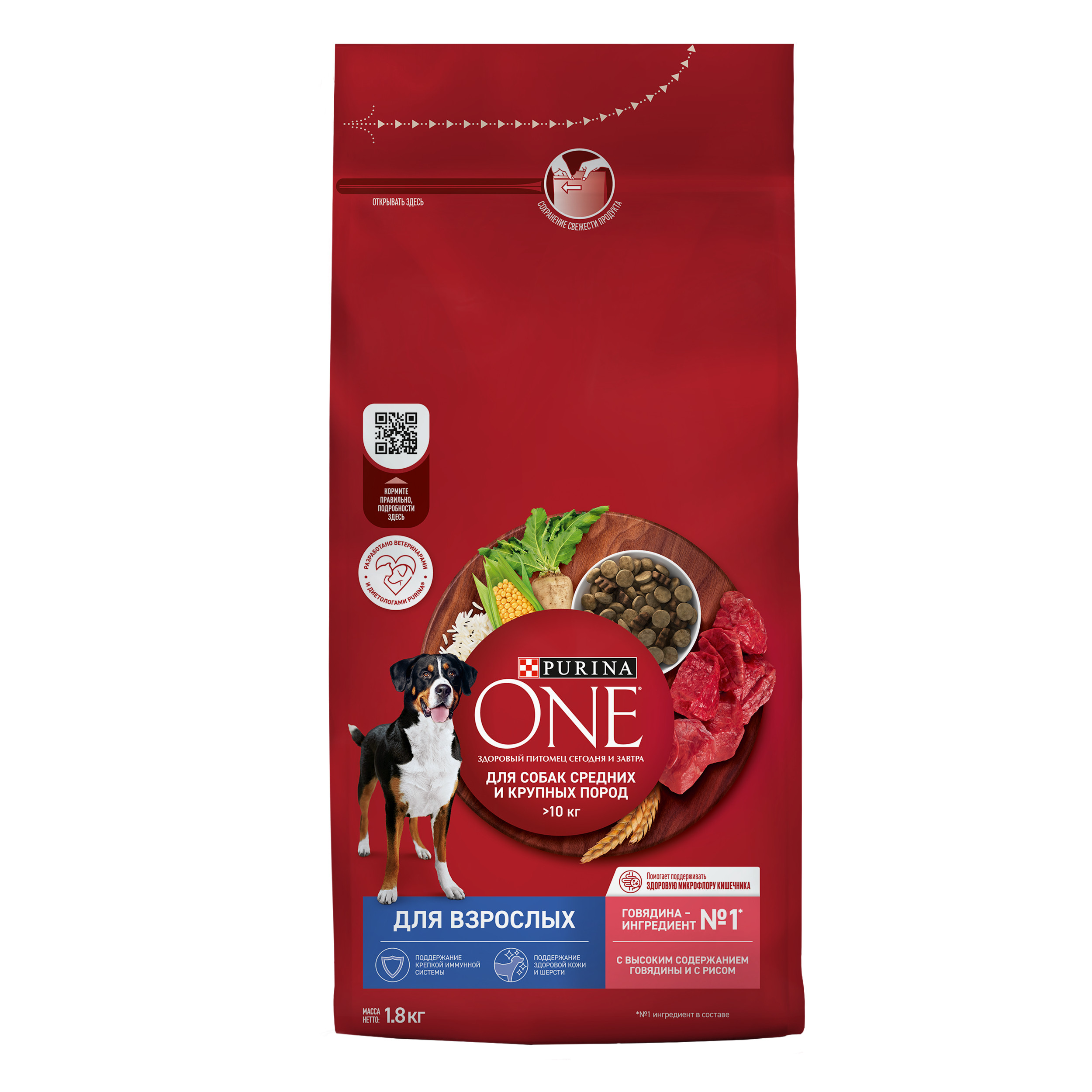 PURINA ONE ADULT / Сухой корм Пурина УАН для взрослых собак средних и крупных пород с говядиной