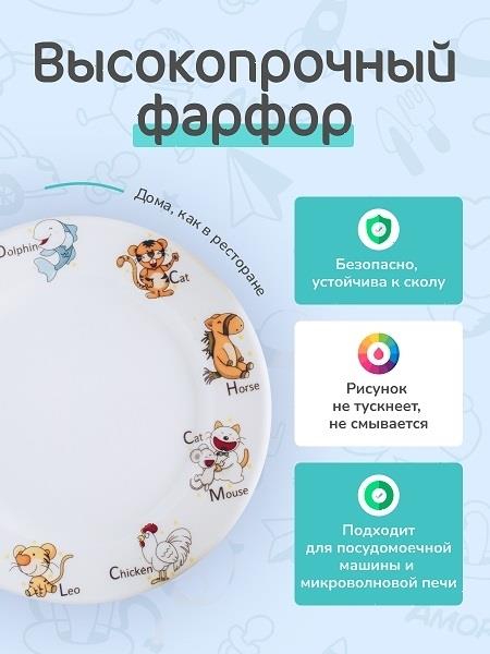 Тарелка d=250мм Kids Bonna | KIDSBNC25DZ