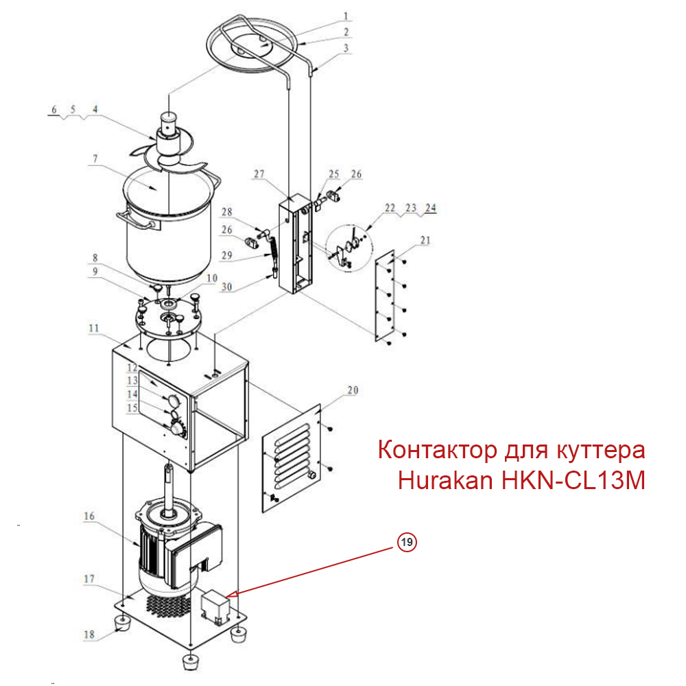  Контактор для куттера Hurakan HKN-CL13M