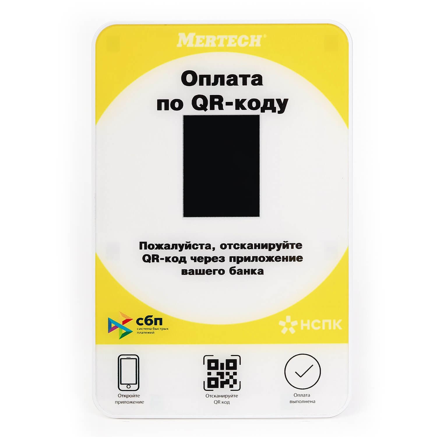 Дисплей QR-кодов Mertech QR-PAY YELLOW