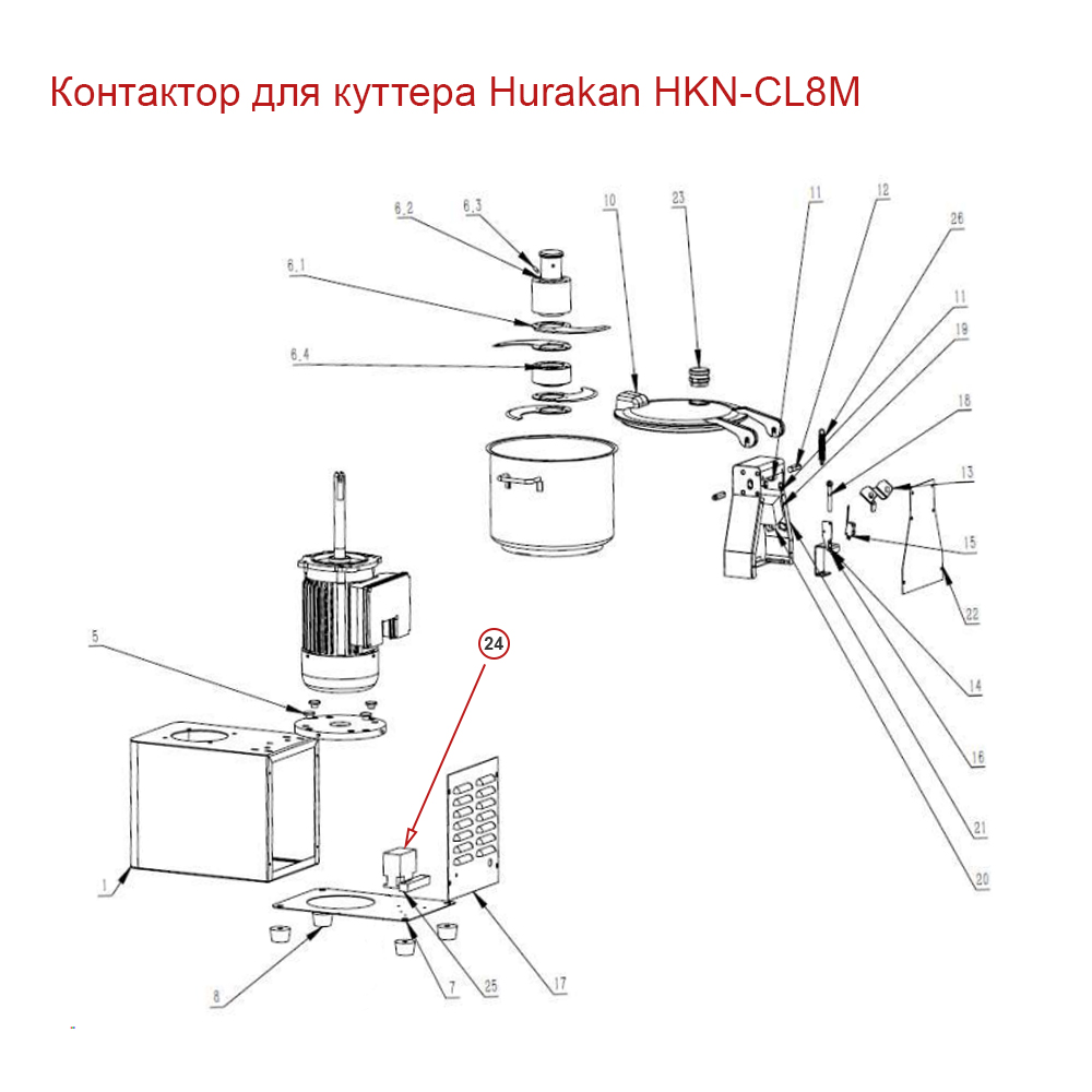  Контактор для куттера Hurakan HKN-CL8M