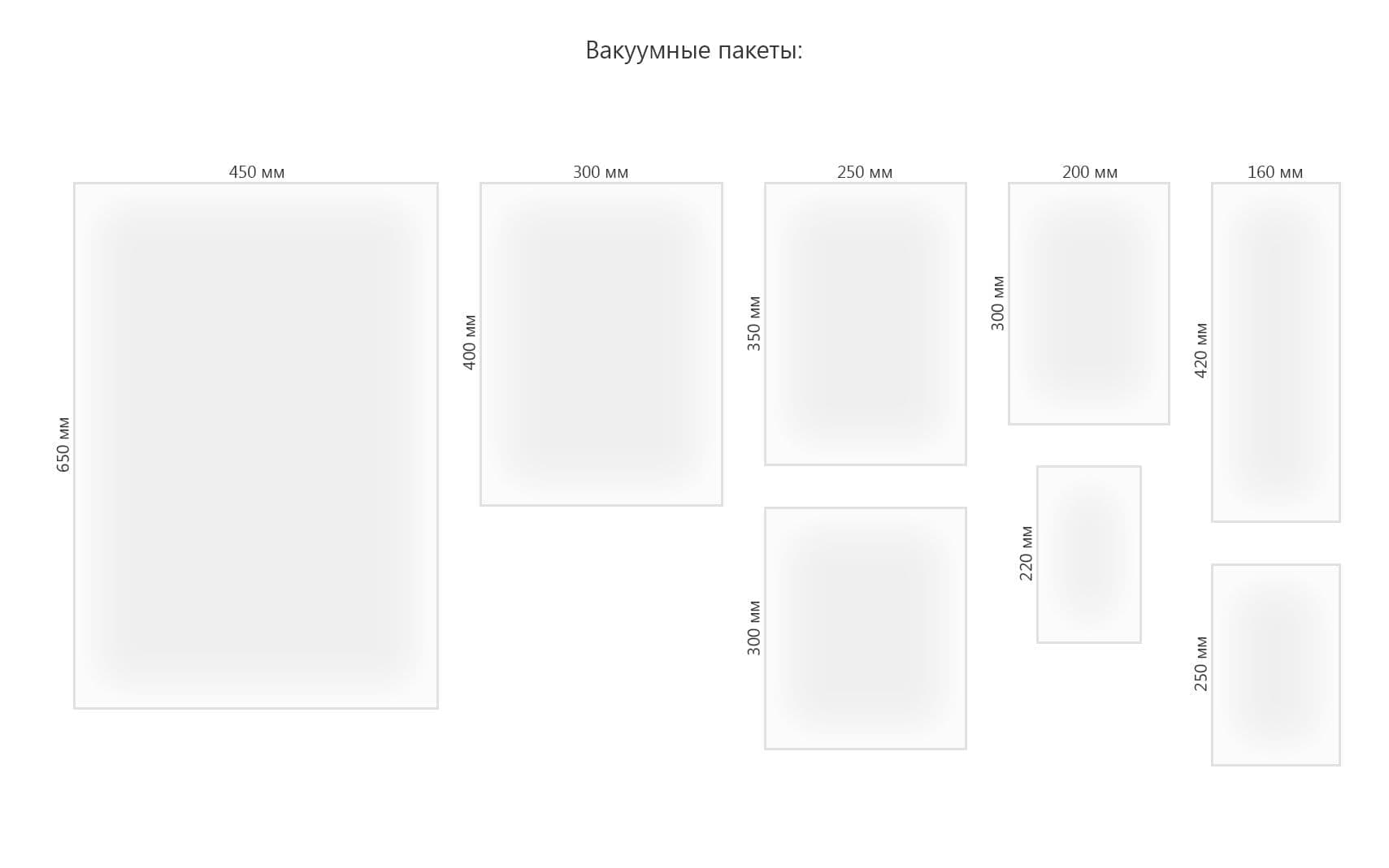 Пакеты вакуумные Z.У.М. PA/PE 250х350, 100 шт