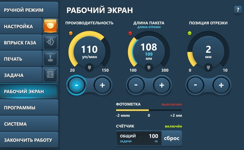 Автомат фасовочно-упаковочный Магикон 450AGD