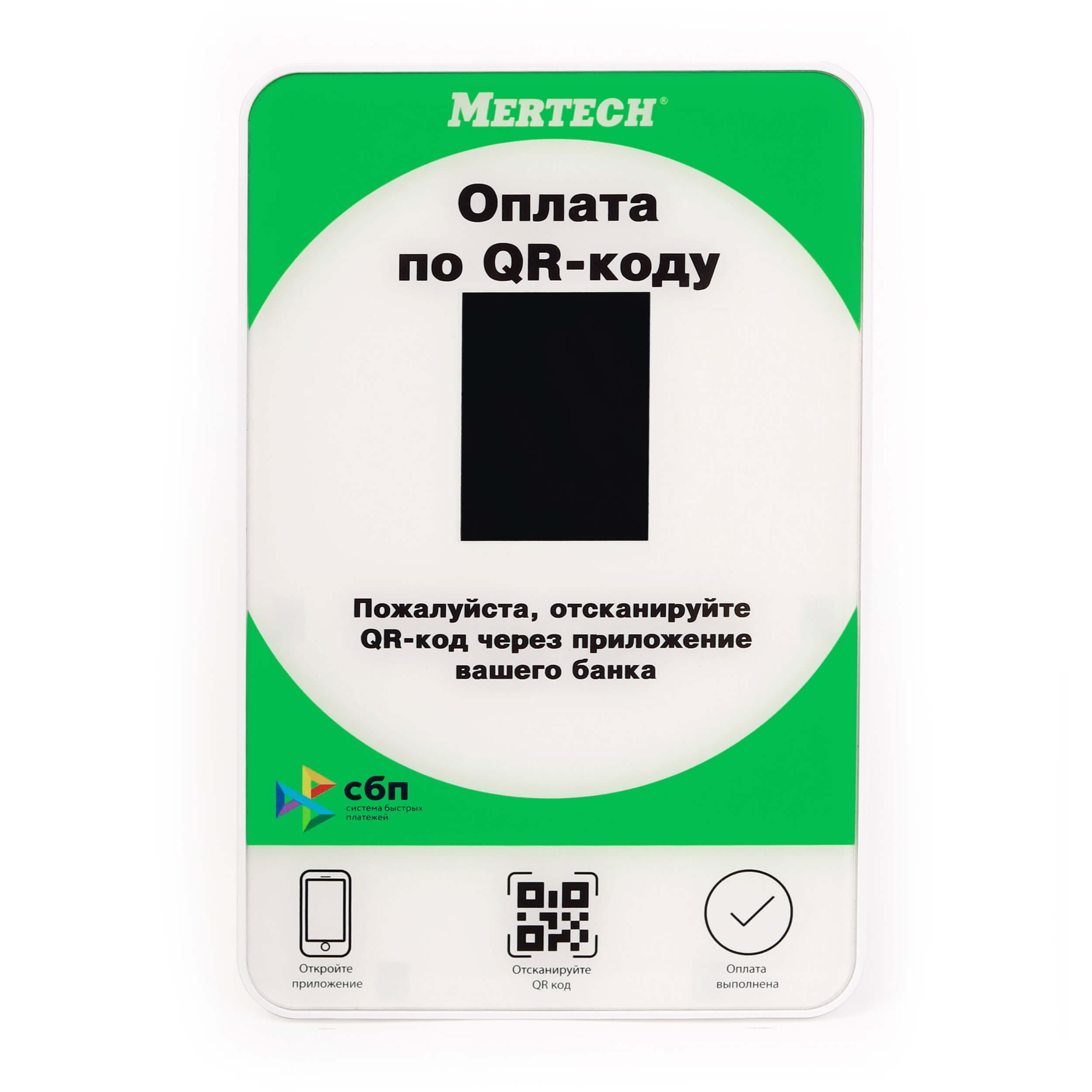 Дисплей QR-кодов Mertech QR-PAY GREEN