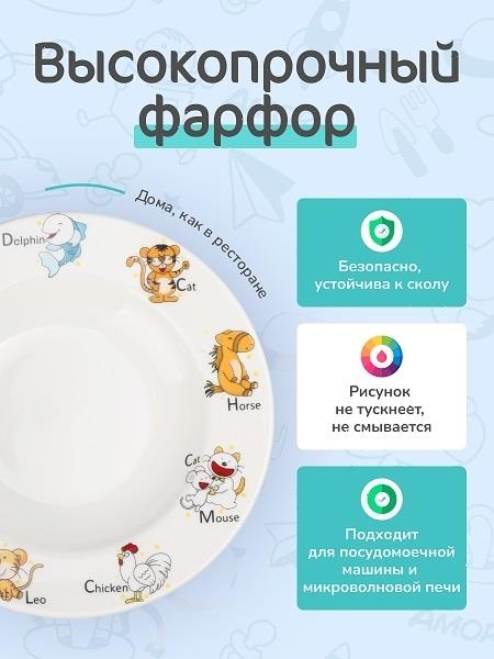 Тарелка d=230мм глубокая 300мл Kids Bonna | KIDSBNC23CK