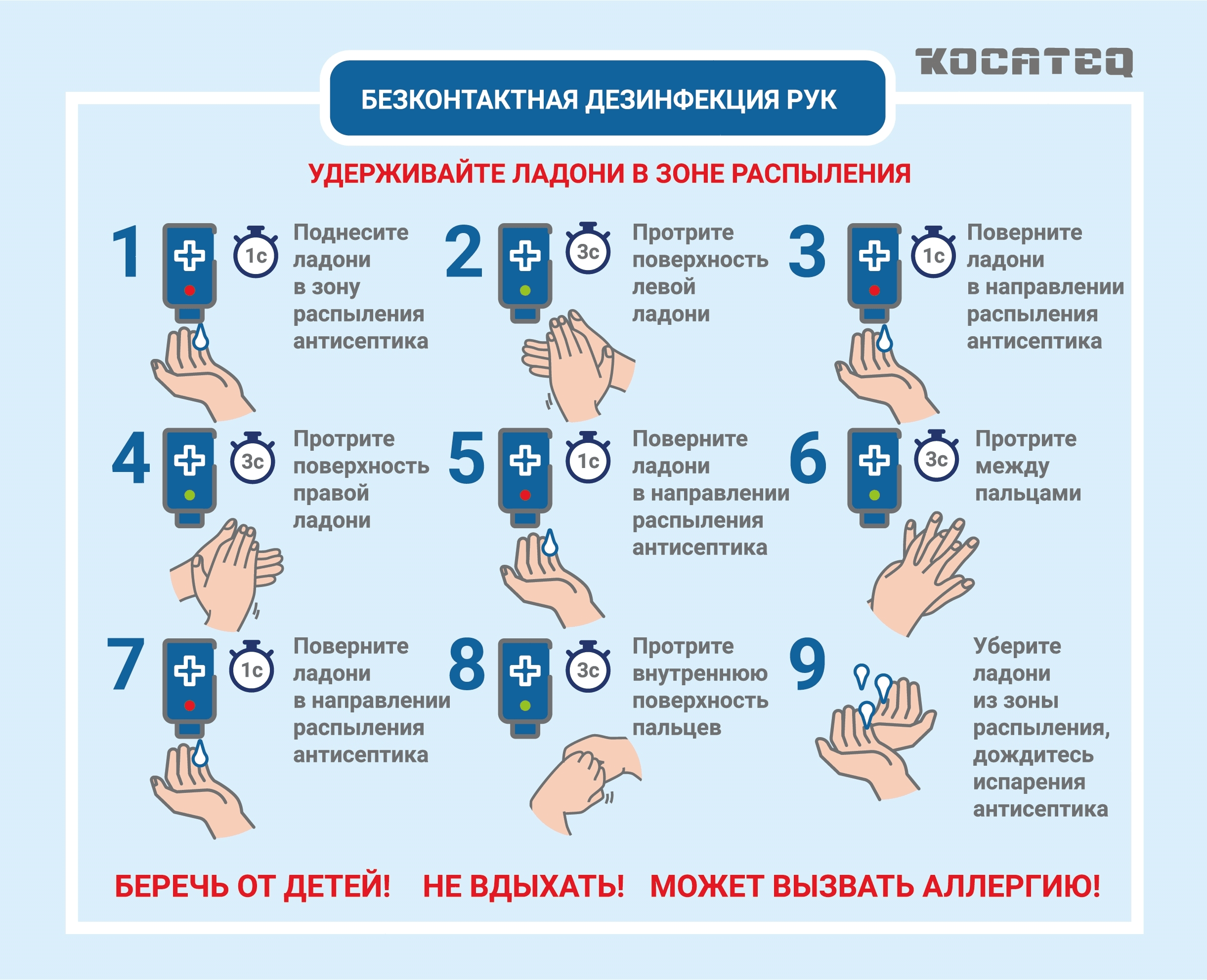 Дезинфектор для рук Kocateq HS Bioprotect AD 05 STAND бесконтактый напольный, 2л