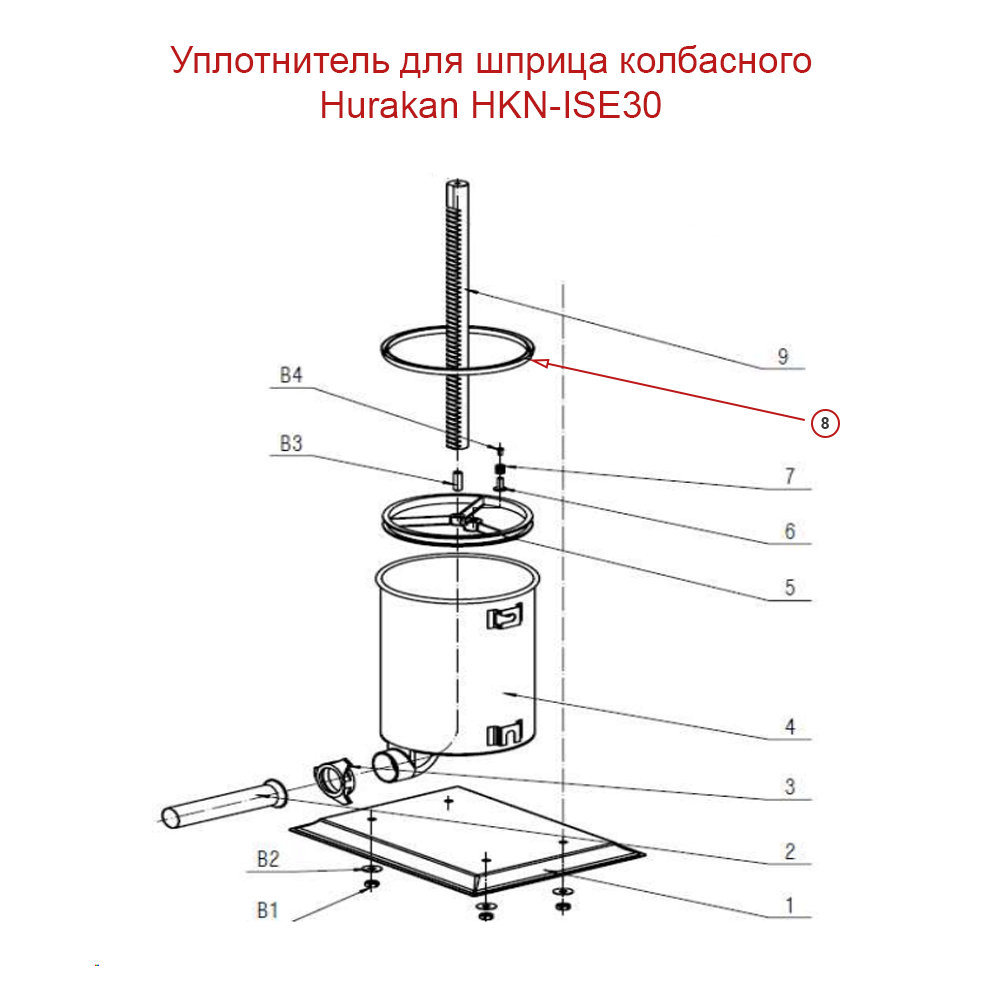  Уплотнитель для шприца колбасного Hurakan HKN-ISE30