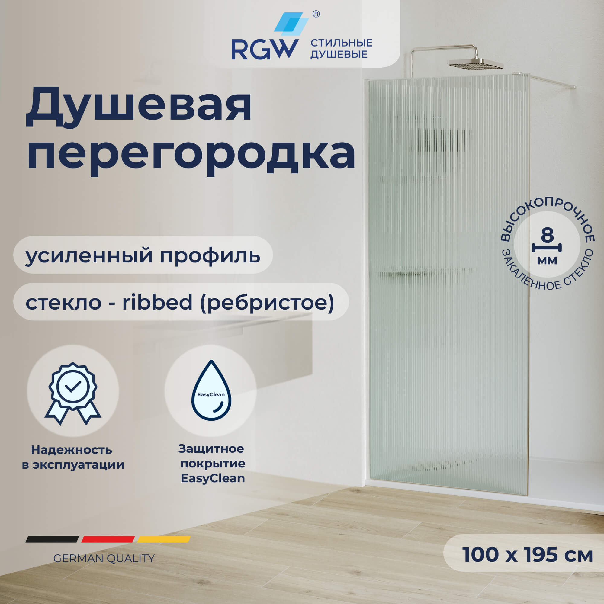 Душевая перегородка RGW WA-08 (1000)