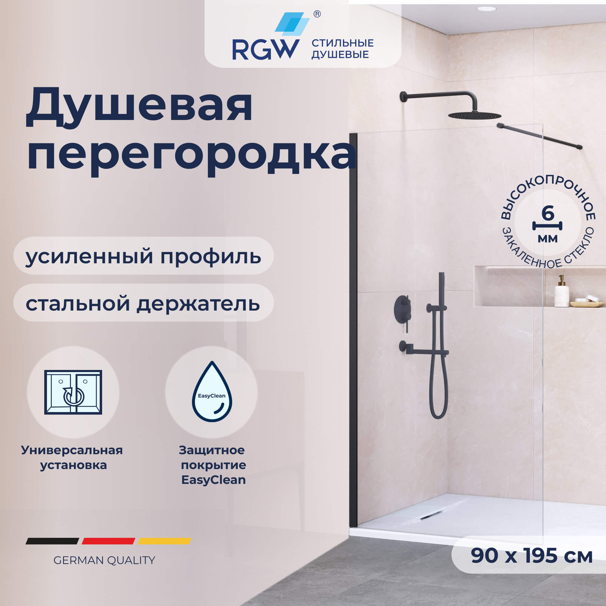 Душевая перегородка RGW WA-002B (Прозрачное, 900)