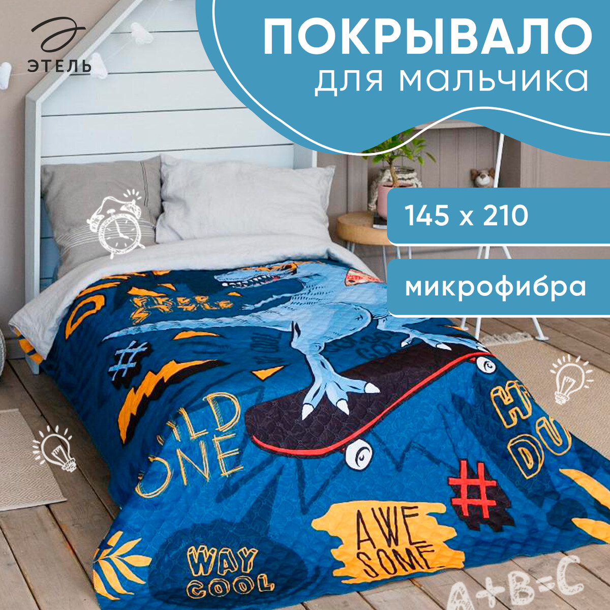 Покрывало