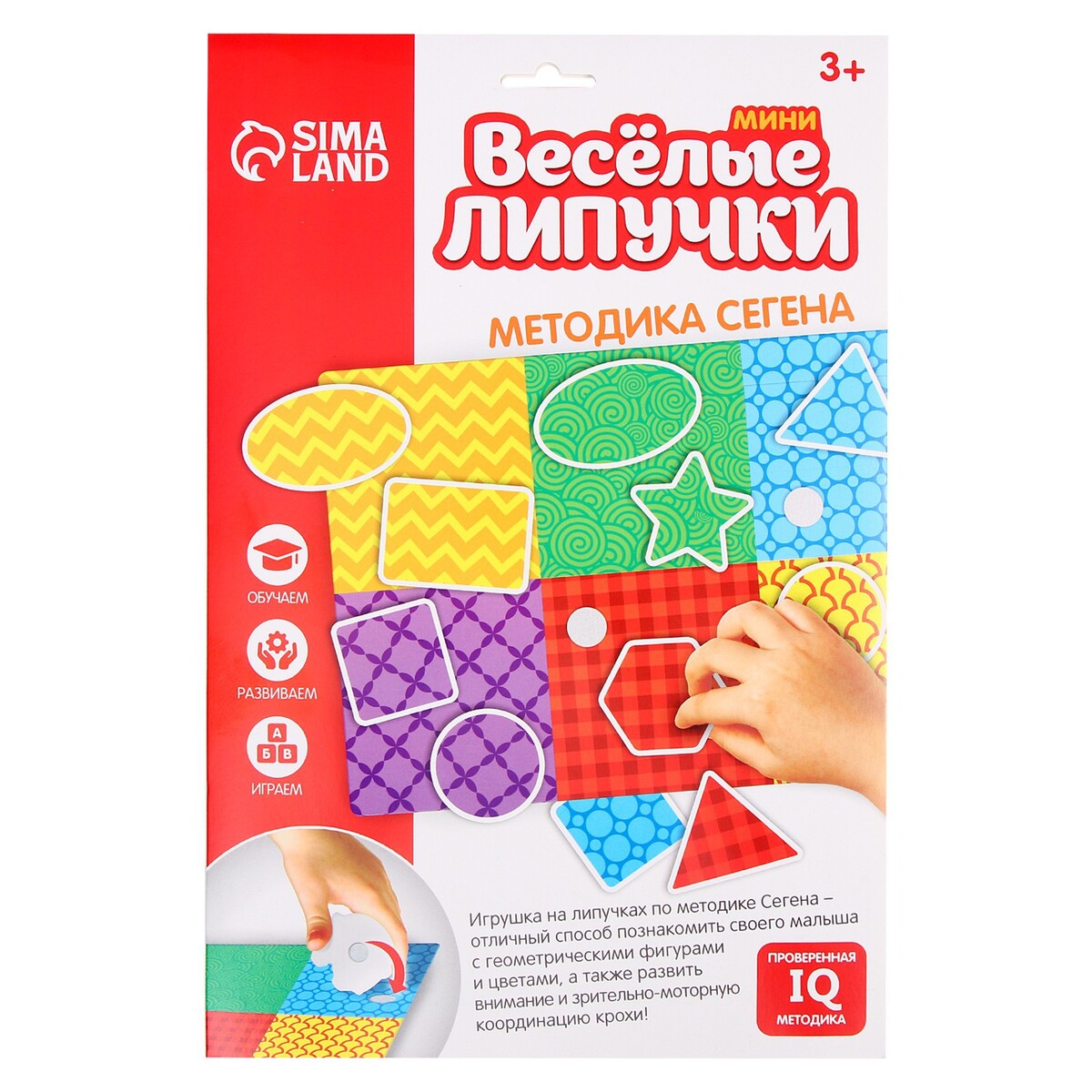Игра на липучках, конструктор