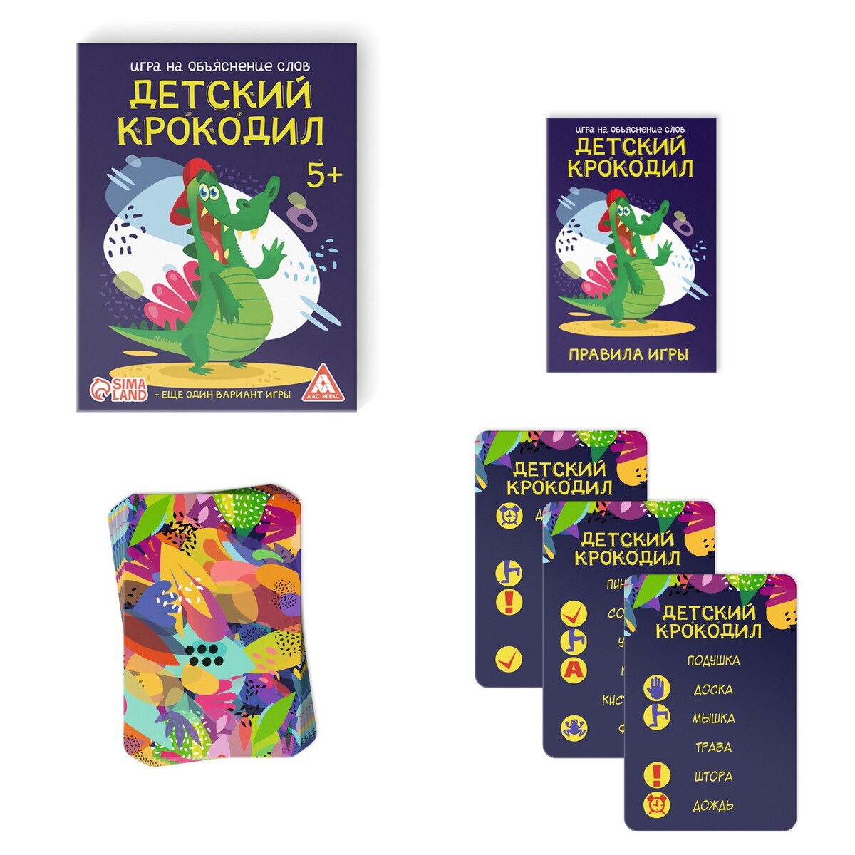 Настольная игра на объяснение слов