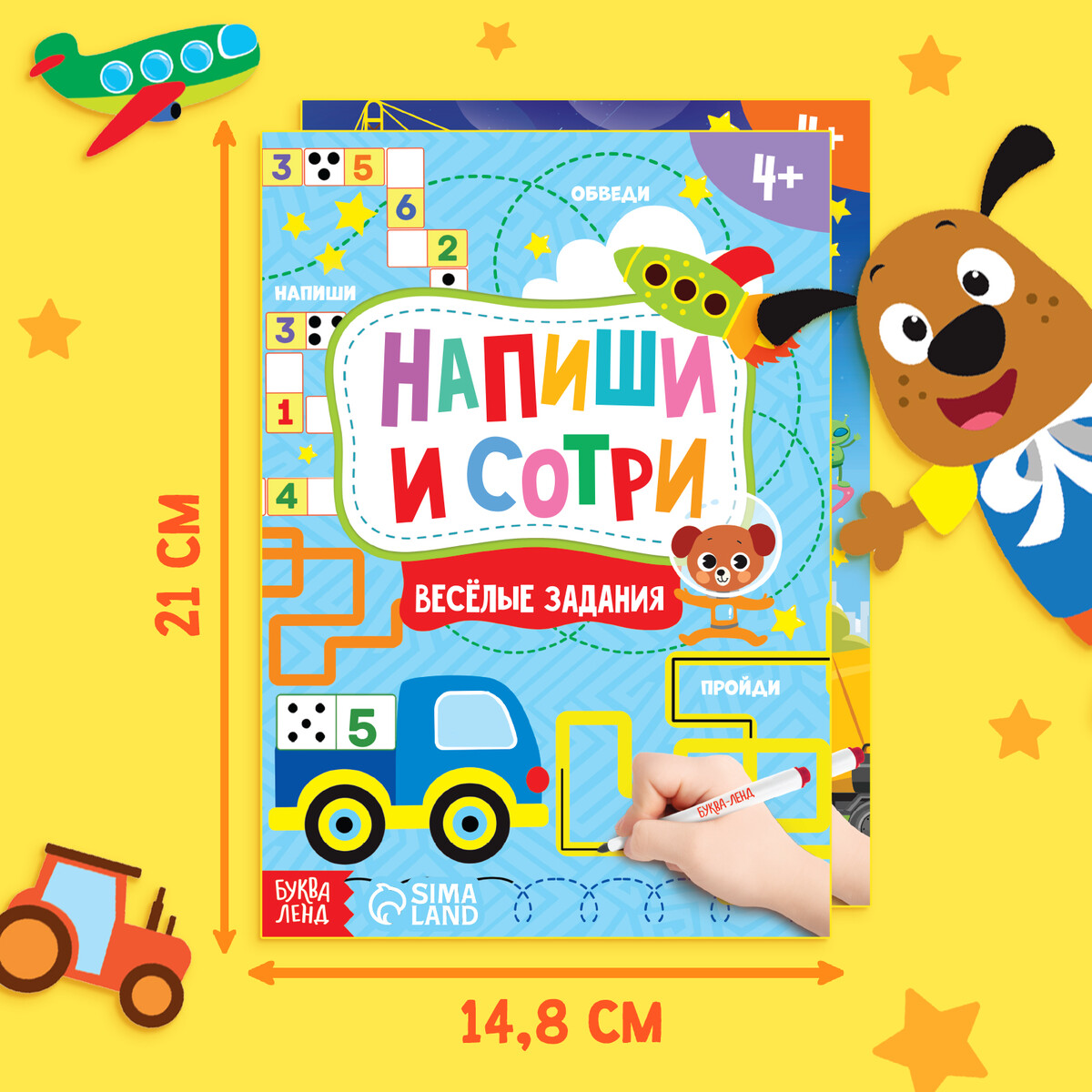Активити Книги с маркерами