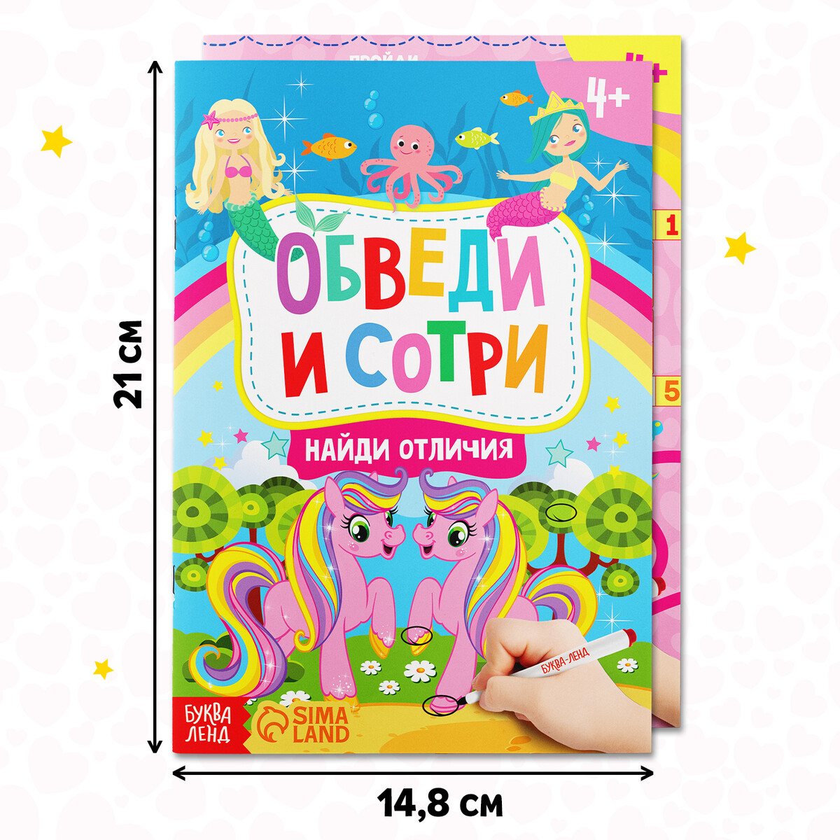 Активити Книги с маркерами