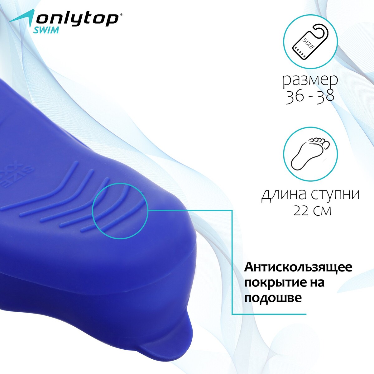 Спортивные аксессуары Ласты для плавания onlytop, р. 36-38, цвет синий