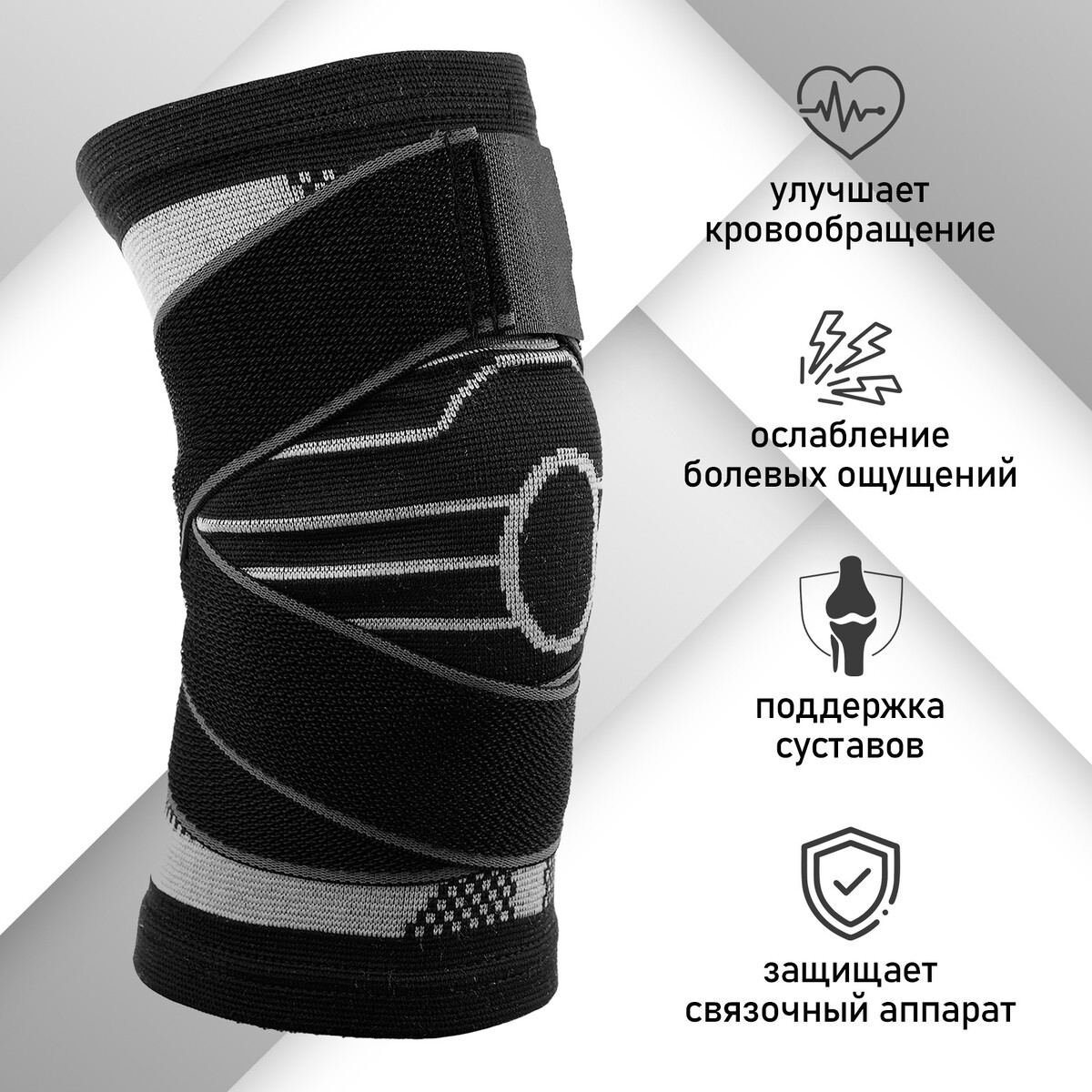 Ортопедические товары  GroupPrice Суппорт для колена onlytop, 1 шт., р. l