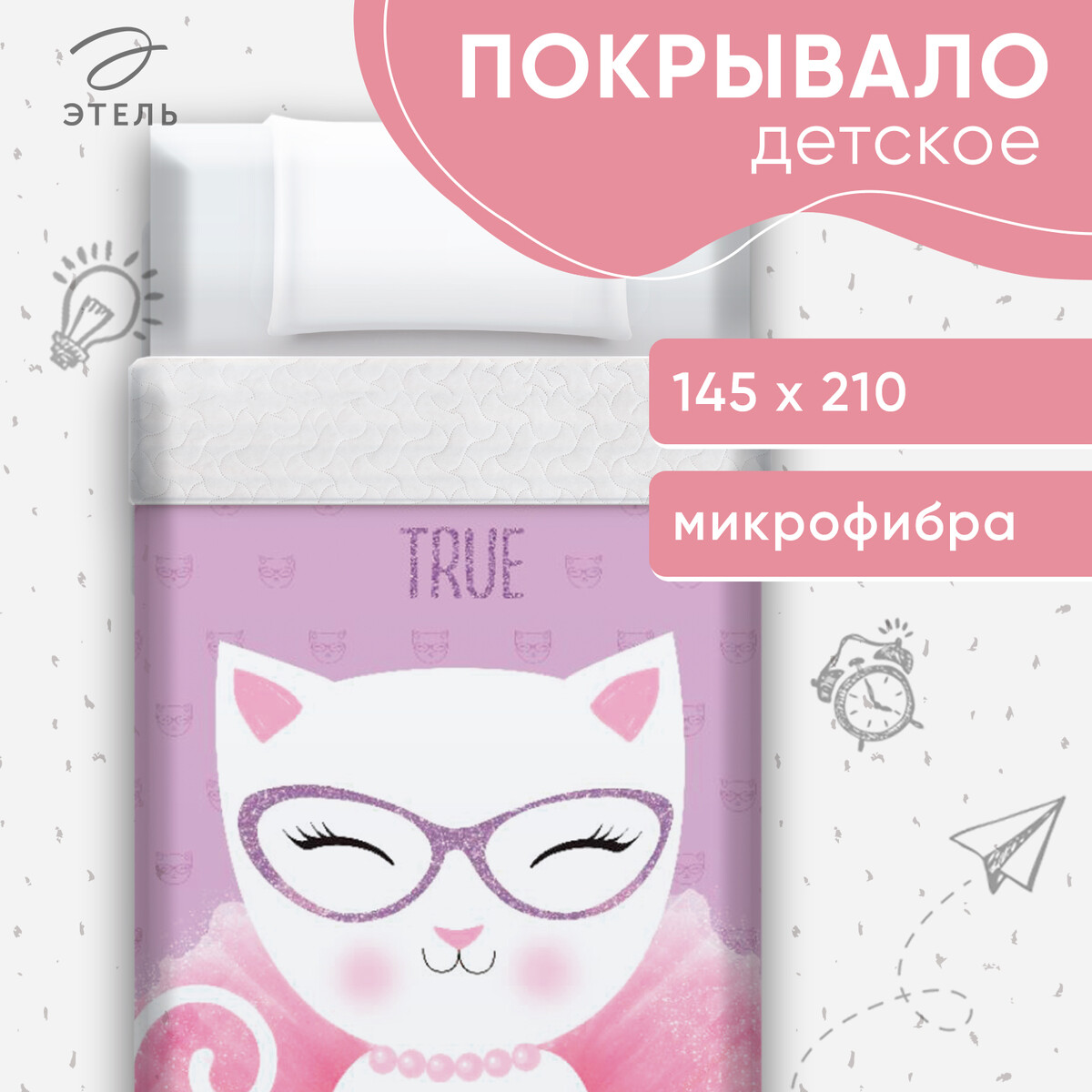 Покрывало