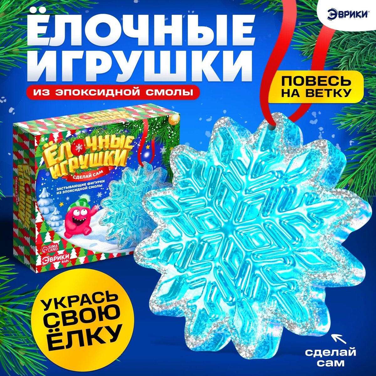  Застывающие фигурки из эпоксидной смолы