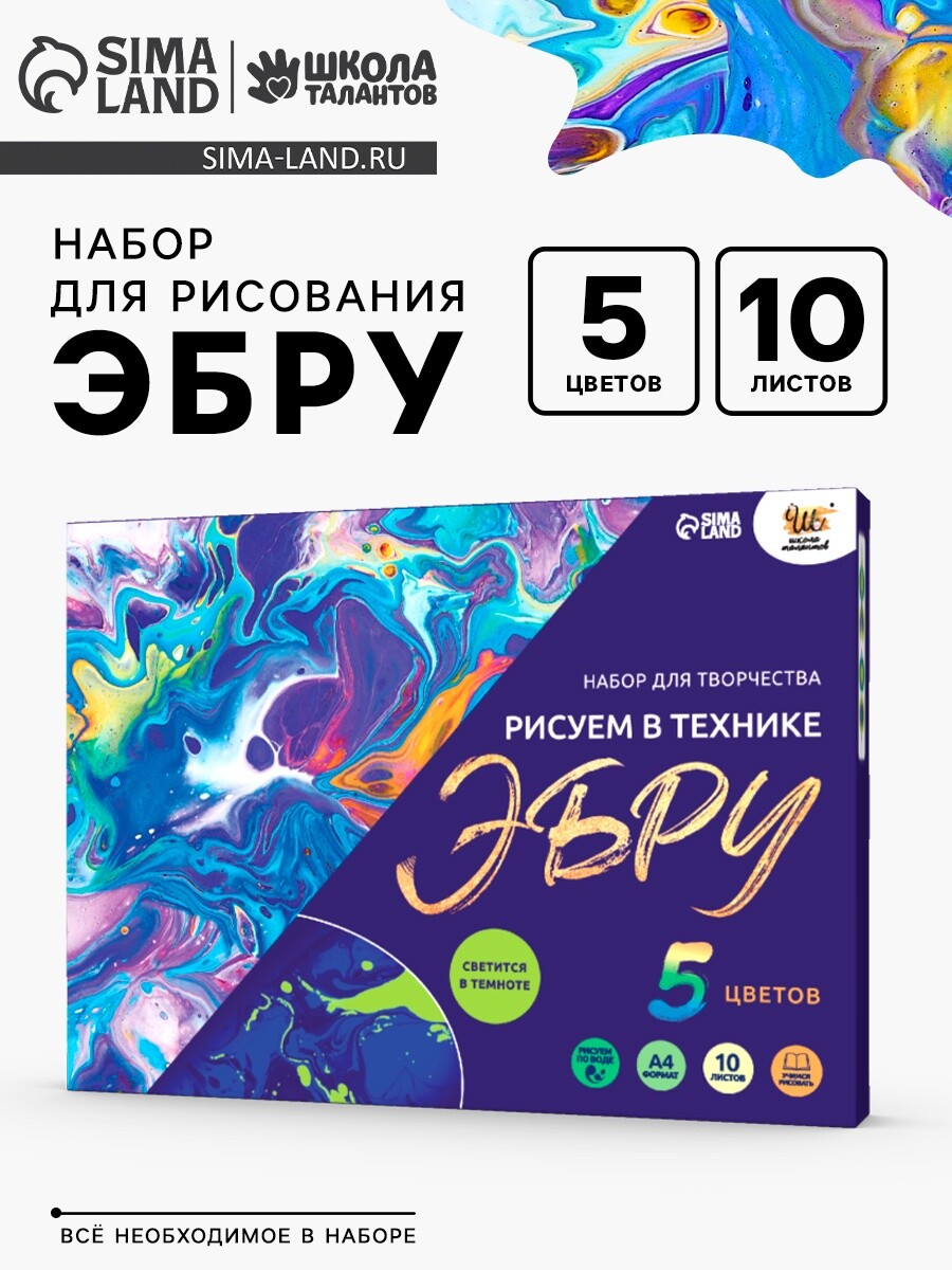 Набор для творчества