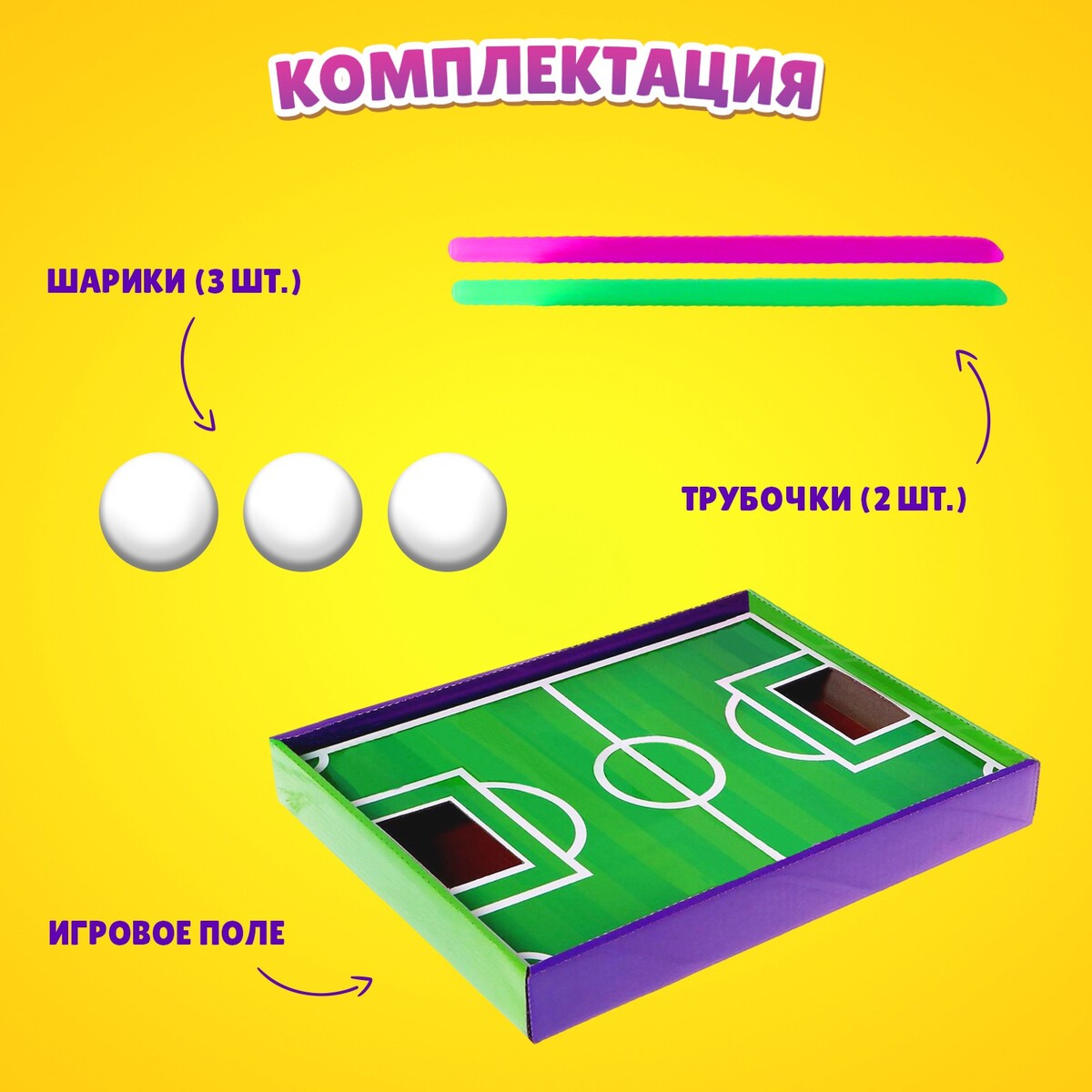 Настольная игра для детей
