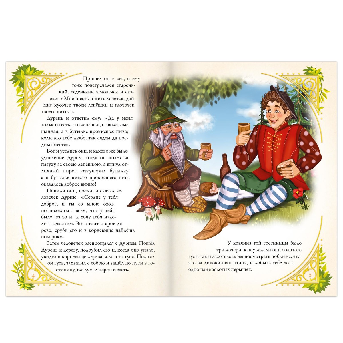 Сказки