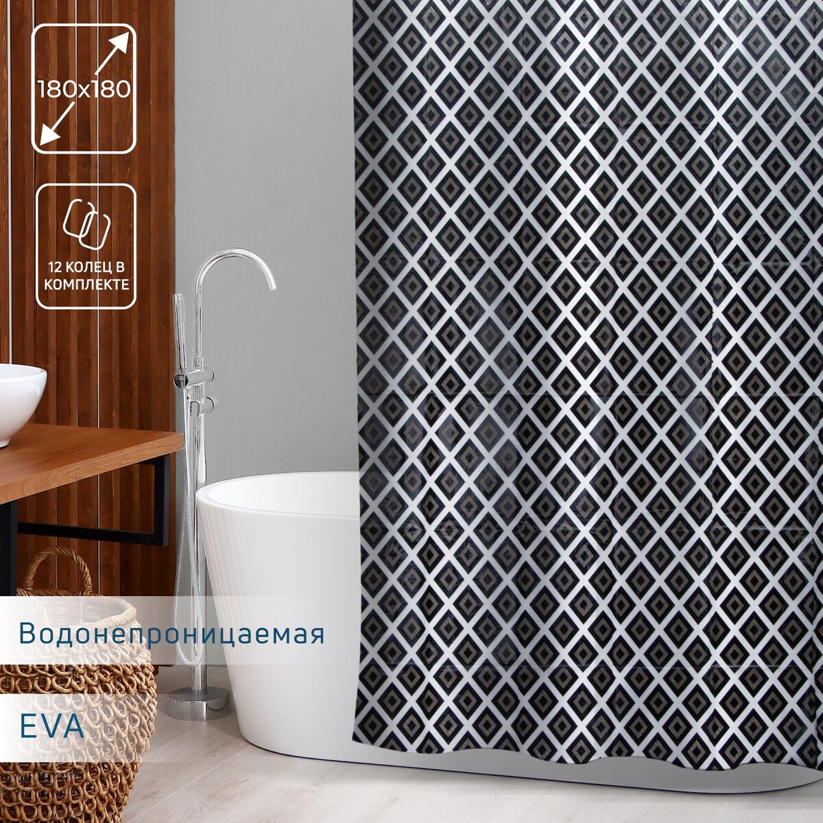 Шторы для ванной  GroupPrice Штора для ванной доляна