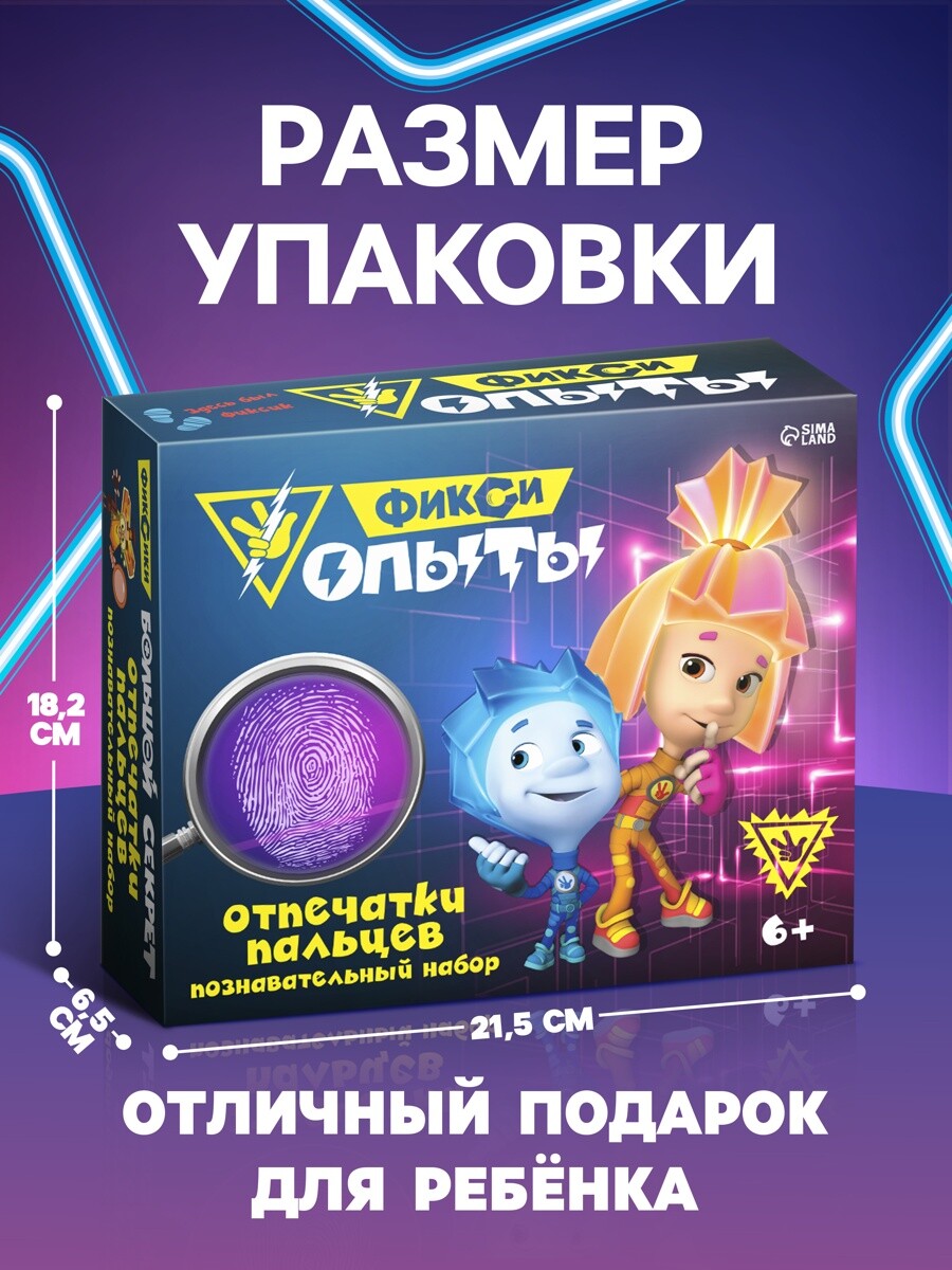 Набор для опытов