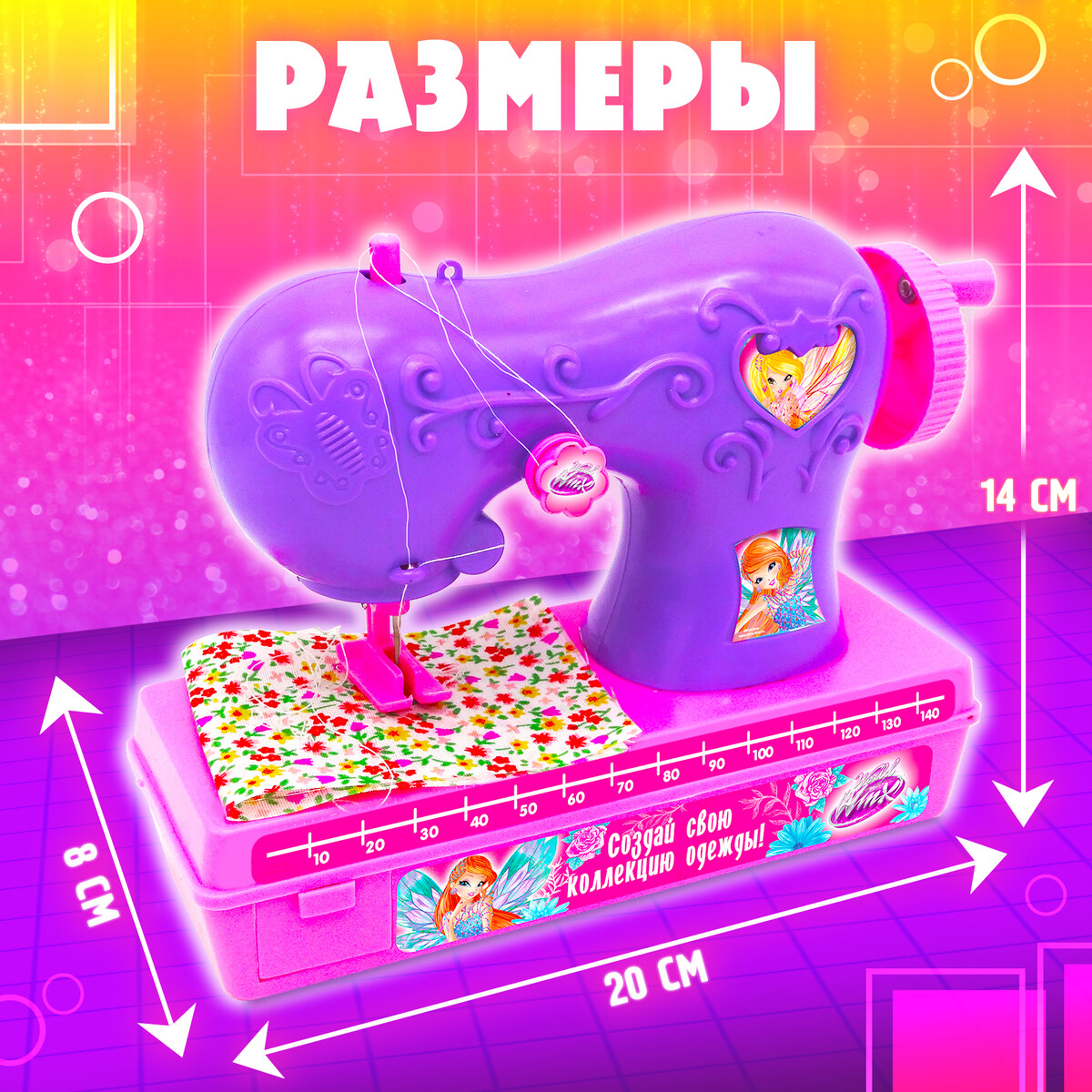 Швейная машинка детская, феи winx