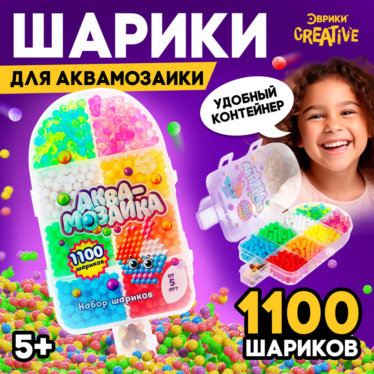 Набор шариков для аквамозаики