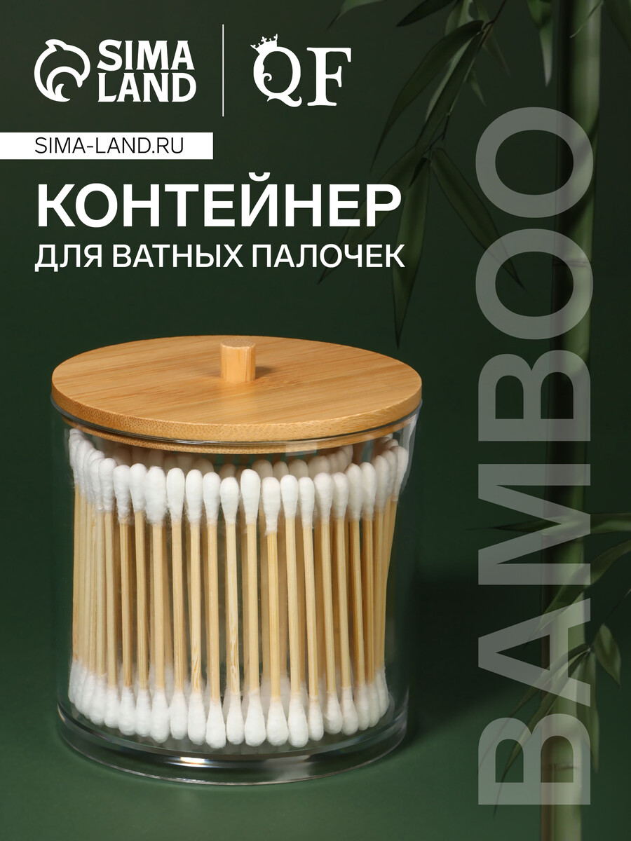 Хранение вещей  GroupPrice Органайзер для ватных палочек