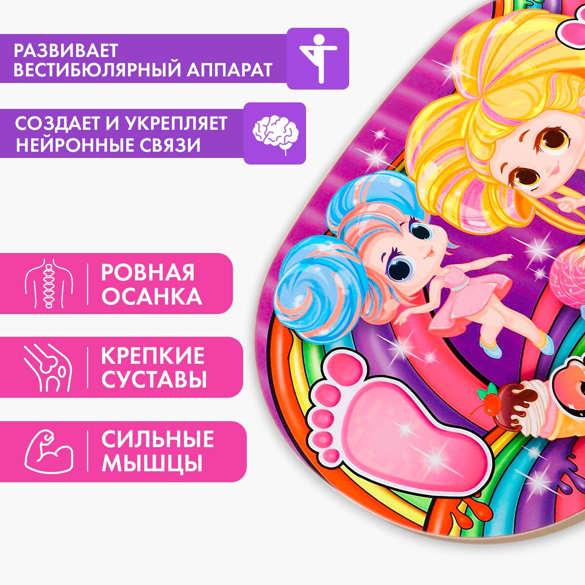 Балансир детский