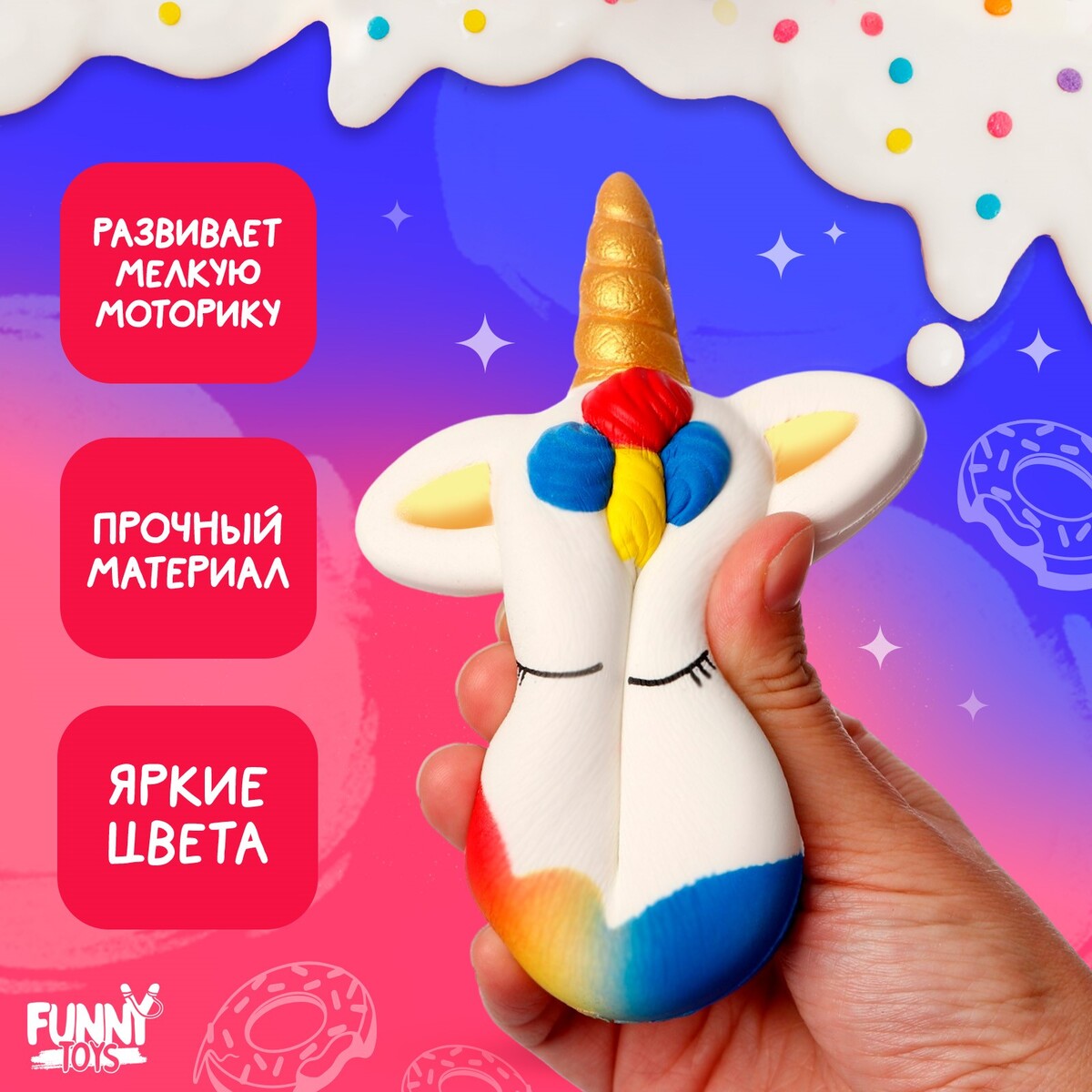 Антистресс сквиш мялка