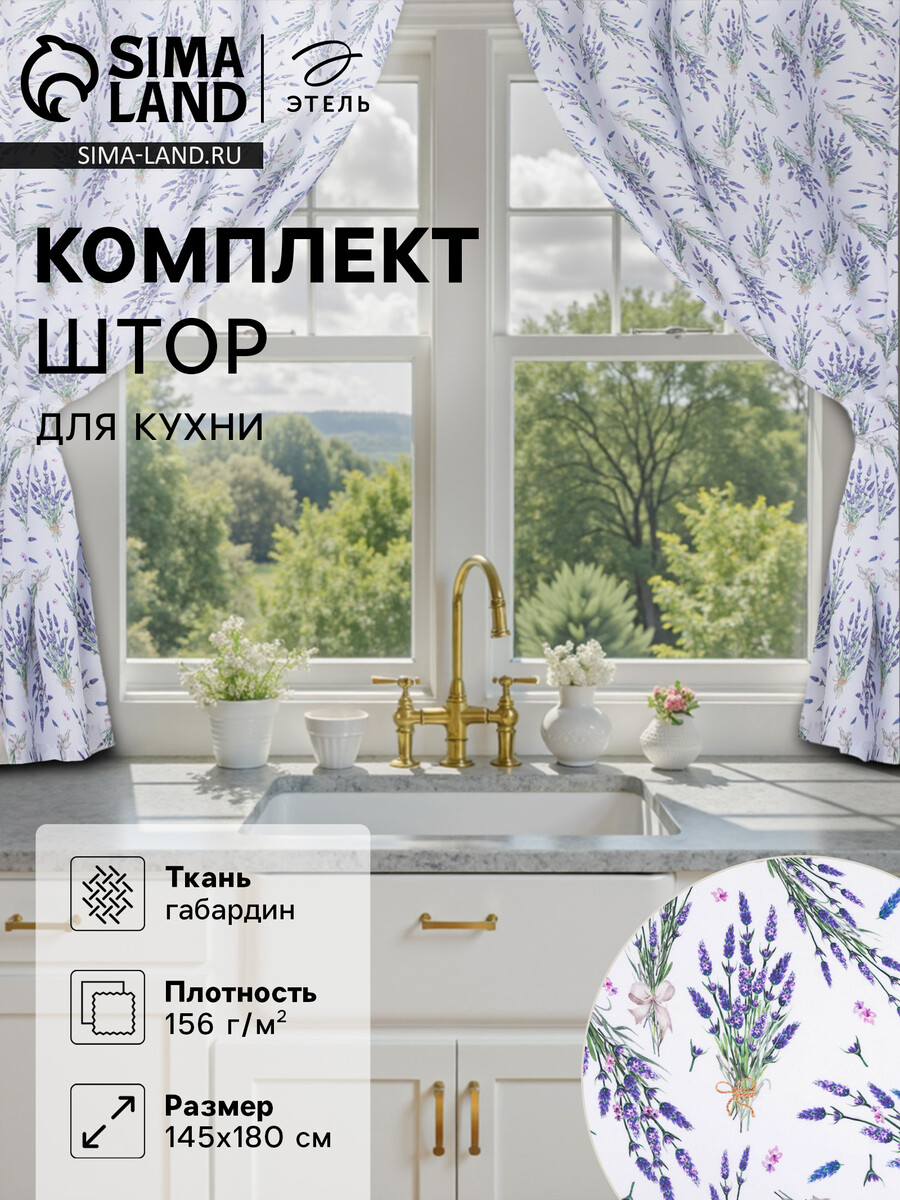 Комплект