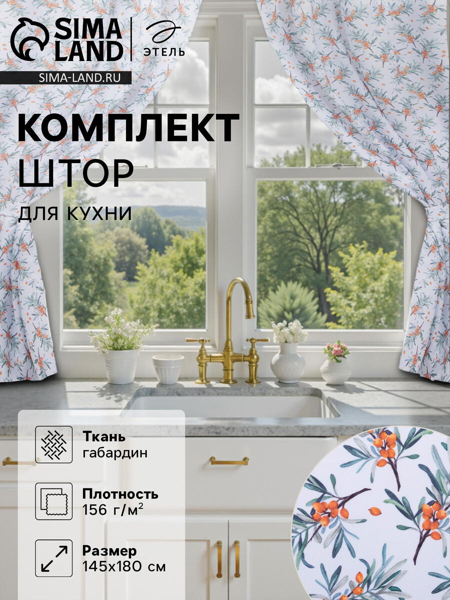 Комплект