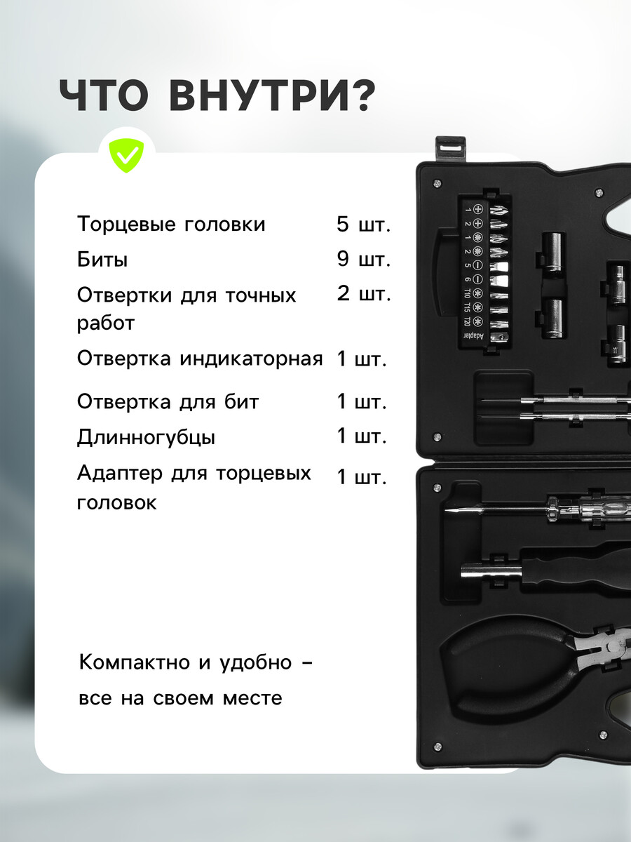 Набор инструментов тундра, подарочный пластиковый кейс