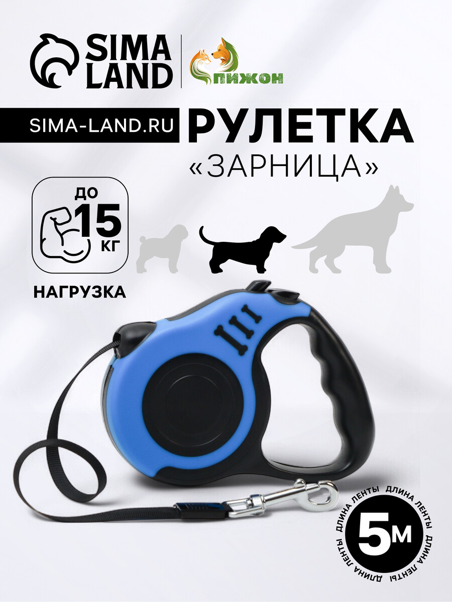 Рулетка