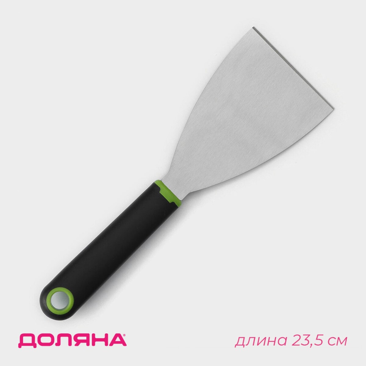 Лопатка - скребок доляна lime, 23.5×8 см