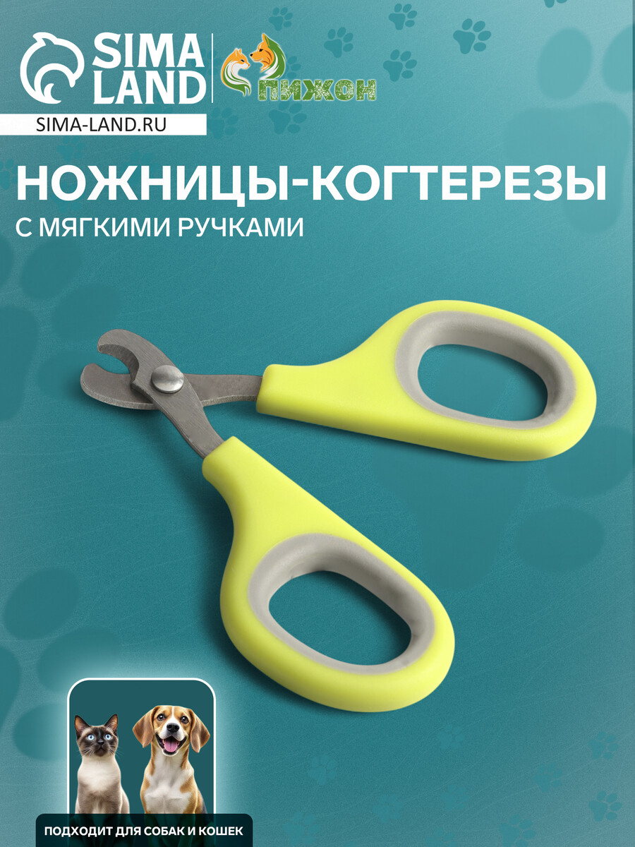 Ножницы-когтерезы с мягкими ручками, отверстие 8 мм, зелено-серые